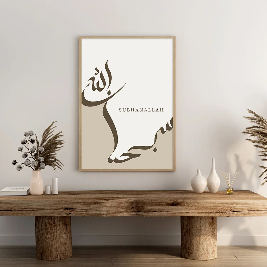 Islamitische Arabische Zwart-Wit Kalligrafie Canvas Schilderij Alhamdulillah Allah Poster Moslim Muur Art Print Foto's Woondecoratie Frameless 60 × 80 cm × 3 stks