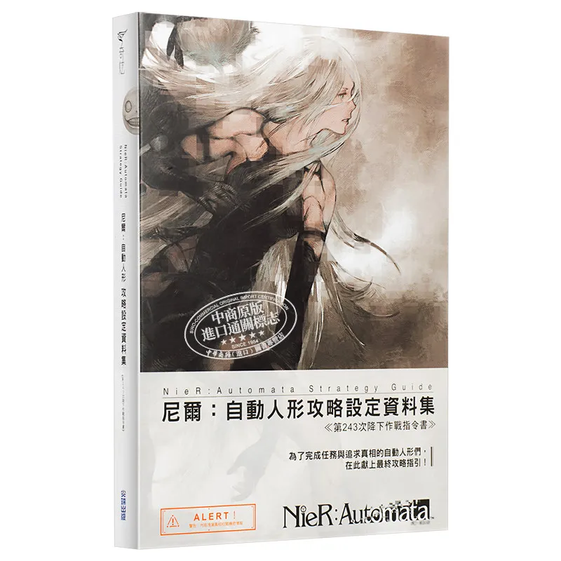 Nier Automata Strat…