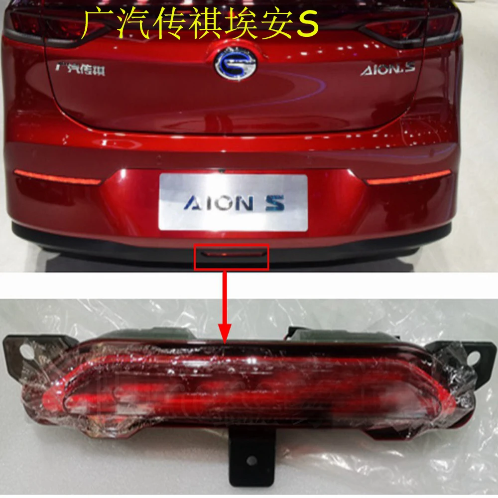 1個-車アクセサリー-バンパー-テールライト-trumpchi-aion-s-テールランプ-フォグランプ