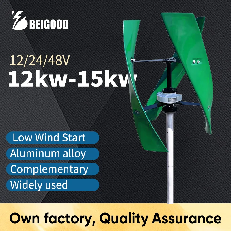 Factory High-quality Wind Turbine Power 12kW-15KW Vertical Axis 12V 24V 48V  With MPPT Hybrid Controller low wind Start