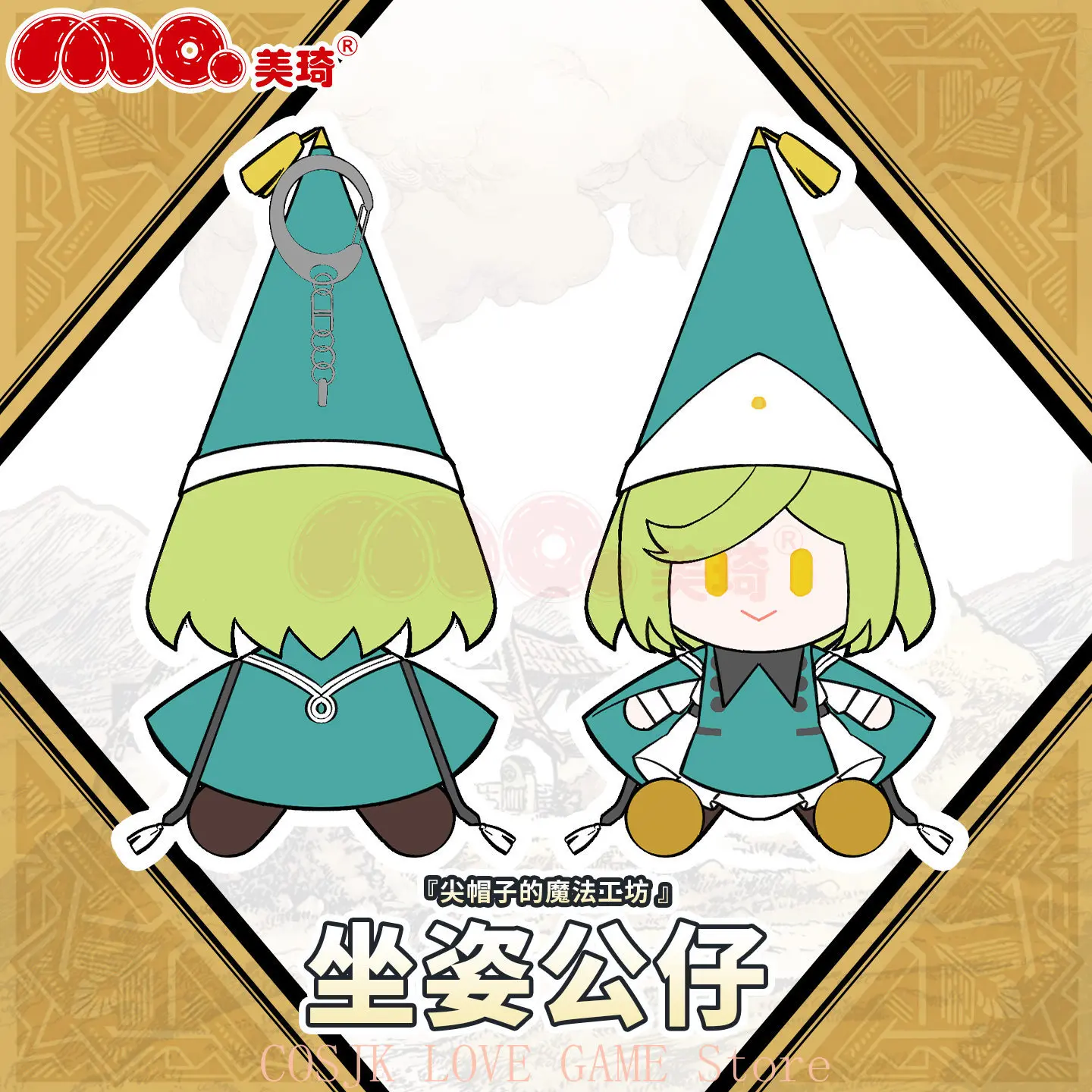 

Lovely Anime Witch Hat Atelier‌ Koko Qifrey Cosplay Plush Plushie Model Figure Pillow Cartoon Pendant Bag Charm Christmas Gift