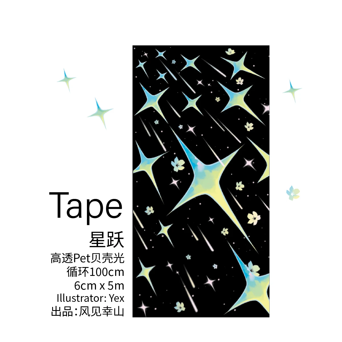 Stars Washi Pet Tape Versatile Basic Small Fresh Journal Collage