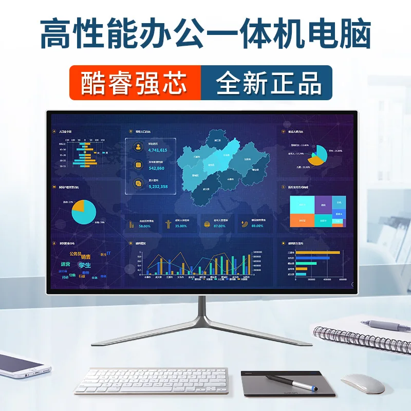 22 24 inch computer all in one notebook office education learning i5 i7 home desktop