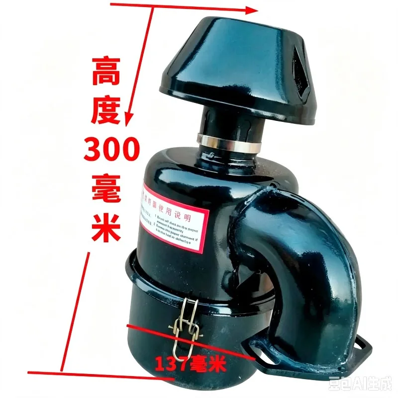 Single cylinder engine air filter assembly Agricultural vehicle or four wheels Tractor stage air filter assembly