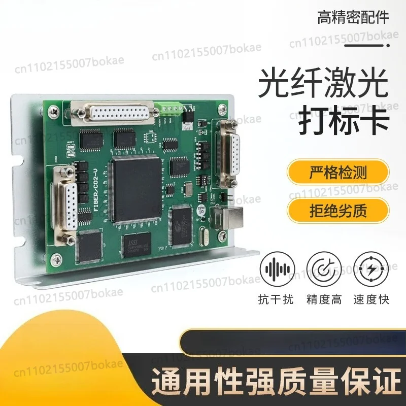 Laser marking machine semiconductor PCI control card CO2 fiber USB marking card