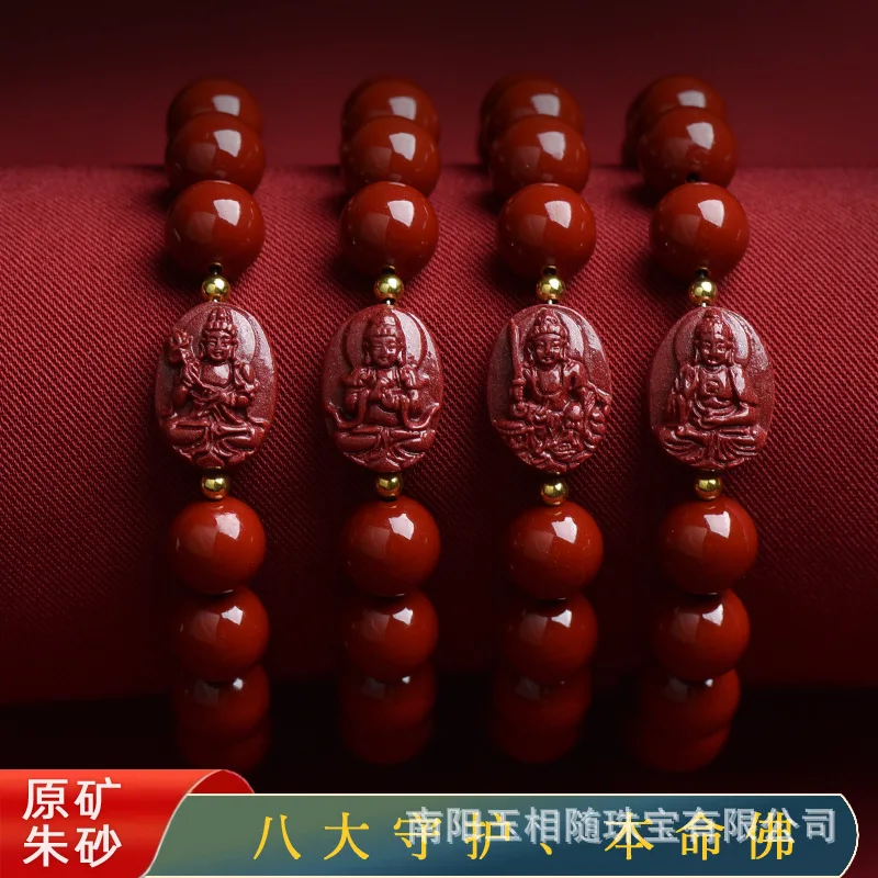 Natural Genuine Goods Twelve Zodiac Signs Eight Guards Benming Buddha Bracelet Fidelity Bracelets for