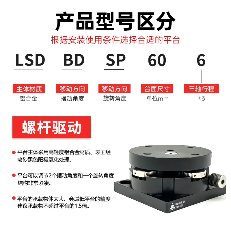 R-axis manual tilting rotary sliding table BDSP/25/40/60/65 precision fine-tuning rotary optical displacement platform