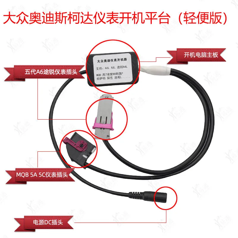 for Volkswagen audi skoda instrument platform boot - portable version is suitable for the A6 touareg 5 c to match the key