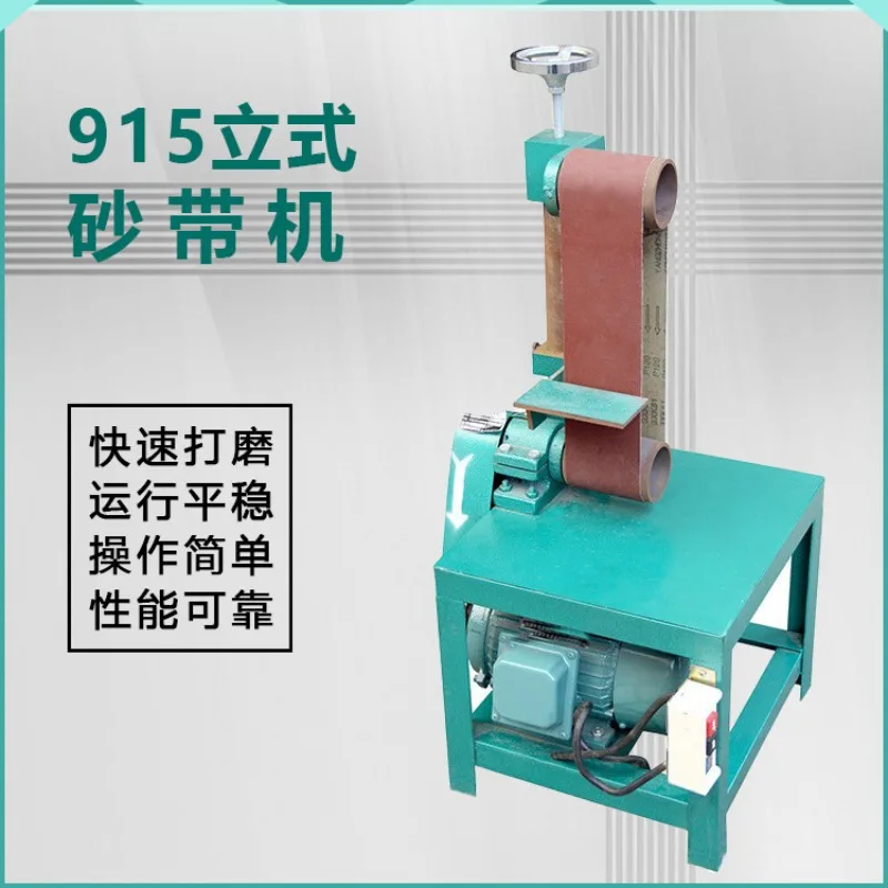 Vertical single-station multi-function industrial simple belt sander, sander, sander