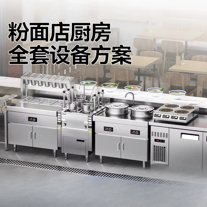 Chineng automatic lifting noodle cooking stove commercial integrated custom combination soup stove, high soup insulation seasoni