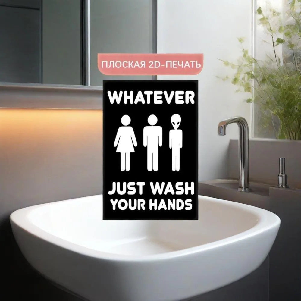 filosofical Wash: existence is meaningless, but hands must be clean!