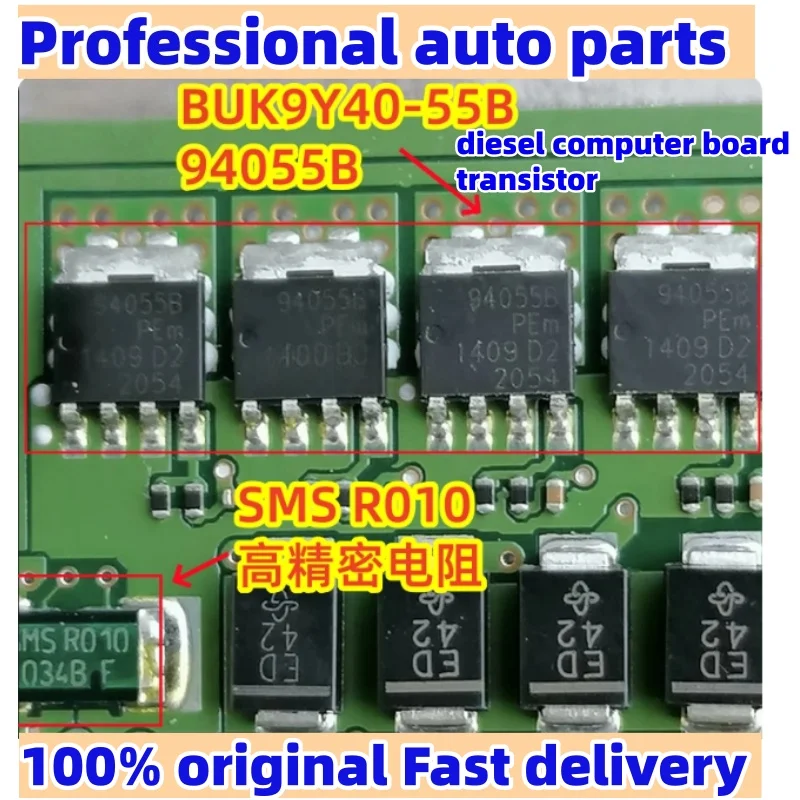 5PCS/LOT 94055B diesel vehicle engine computer vulnerable chip voltage stabilizing control circuit field effect transistor