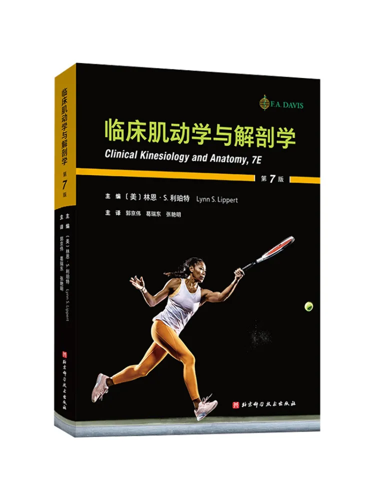 Book-Winshare Clinical Kinesiology and Anatomy