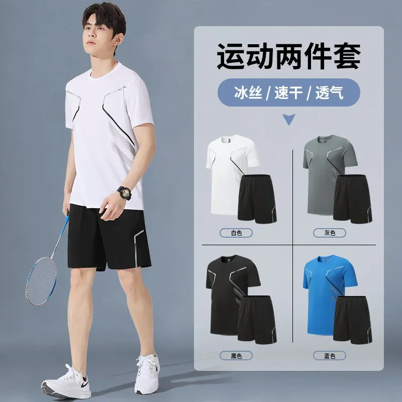

Мужской летний спортивный комплект из ледяного шелка с быстросохнущими свойствами: футболка с коротким рукавом и шорты для спортзала, бега, бадминтона и тренировок