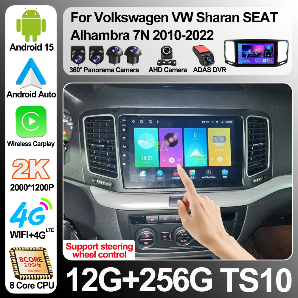 Radio Multimedia Android 16 para Volkswagen Vw Sharan Seat Alhambra 7n 2010-2022, Reproductor de Video Wifi, Pantalla Inalámbrica Carplay 5g