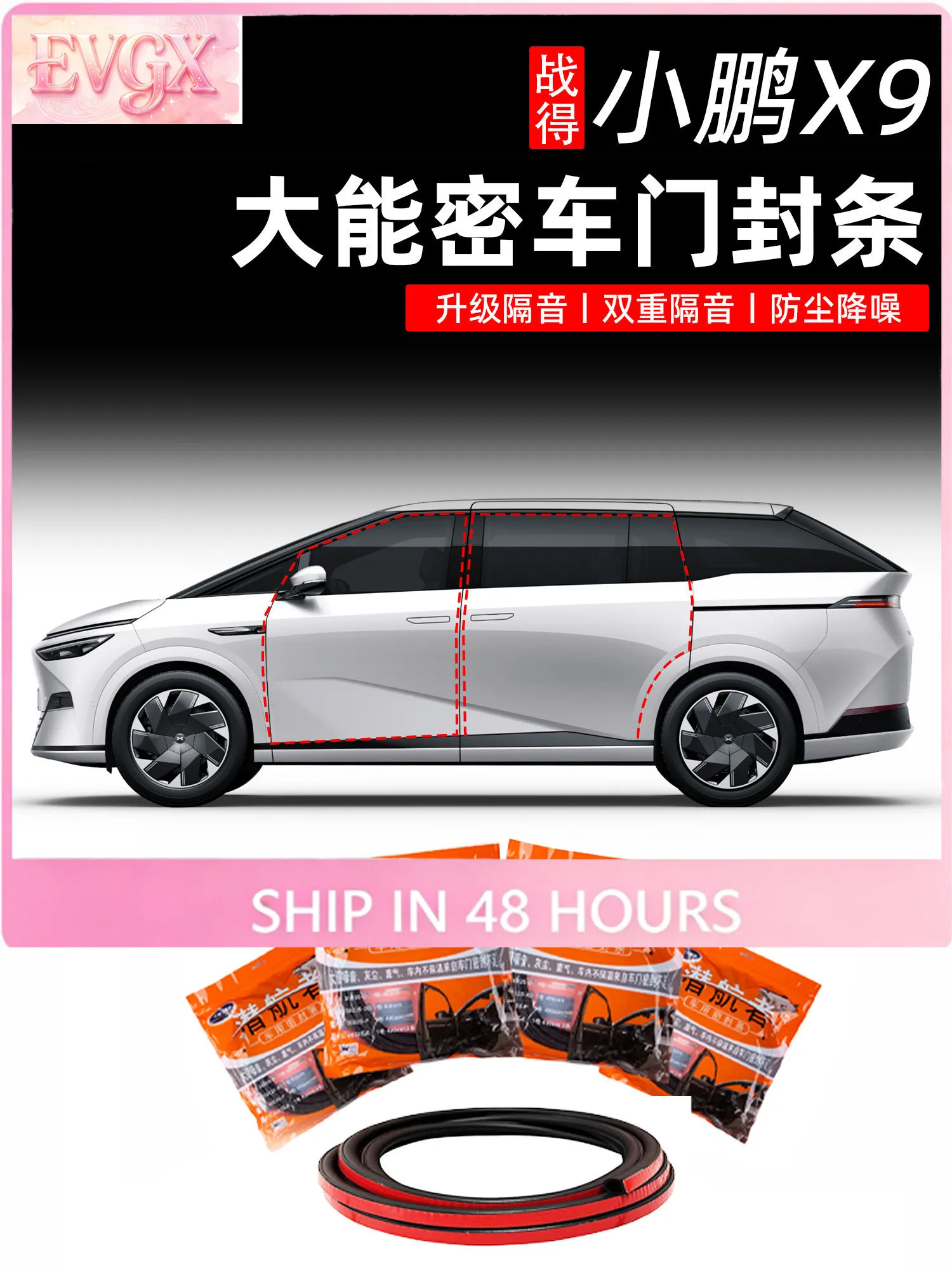 FFBVV For 2024-2026 XPeng X9 4 Door Soundproof Seal Strip Car Accessories Replacement Custom Fit