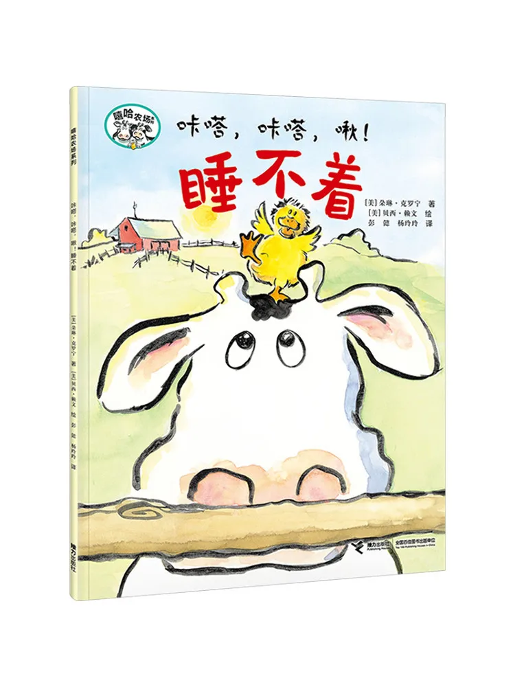 Book-Winshare Click Click Chirp Can't Sleep Hip Hop Farm Series