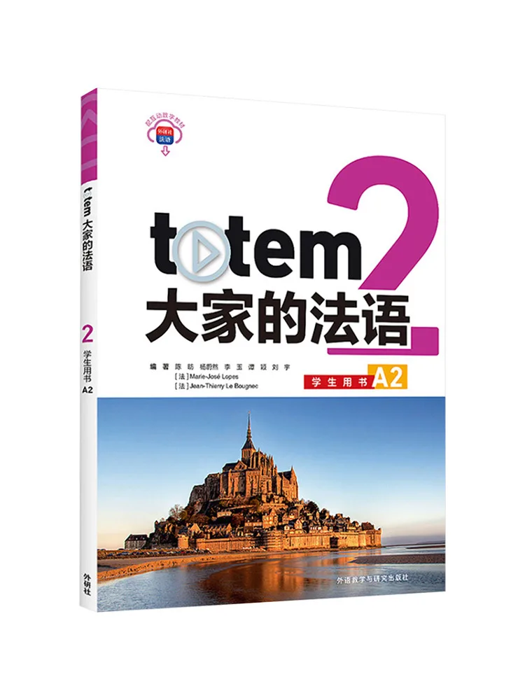 

Book-Winshare Totem Everyone’s French 2 Student A2
