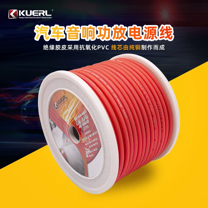 

Manufacturer wholesale pure copper audio cable 4GA/6GA/8GA10GA car audio modified power cord