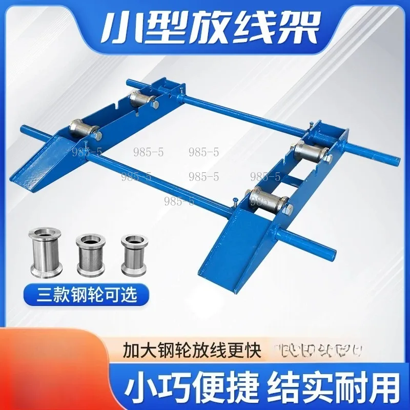 Small Steel Wheel Horizontal Earth Cow, Optical Fiber Cable Wire Delivery Artifact, Portable Cable Track Delivery Frame
