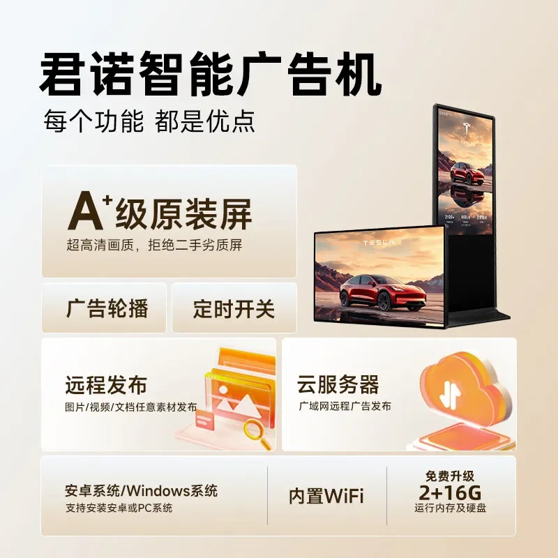 For 32 43 50 55 65 Inch Vertical Floor Standing LCD Advertising Machine Full Screen Touch Screen Digital Signage Kiosk