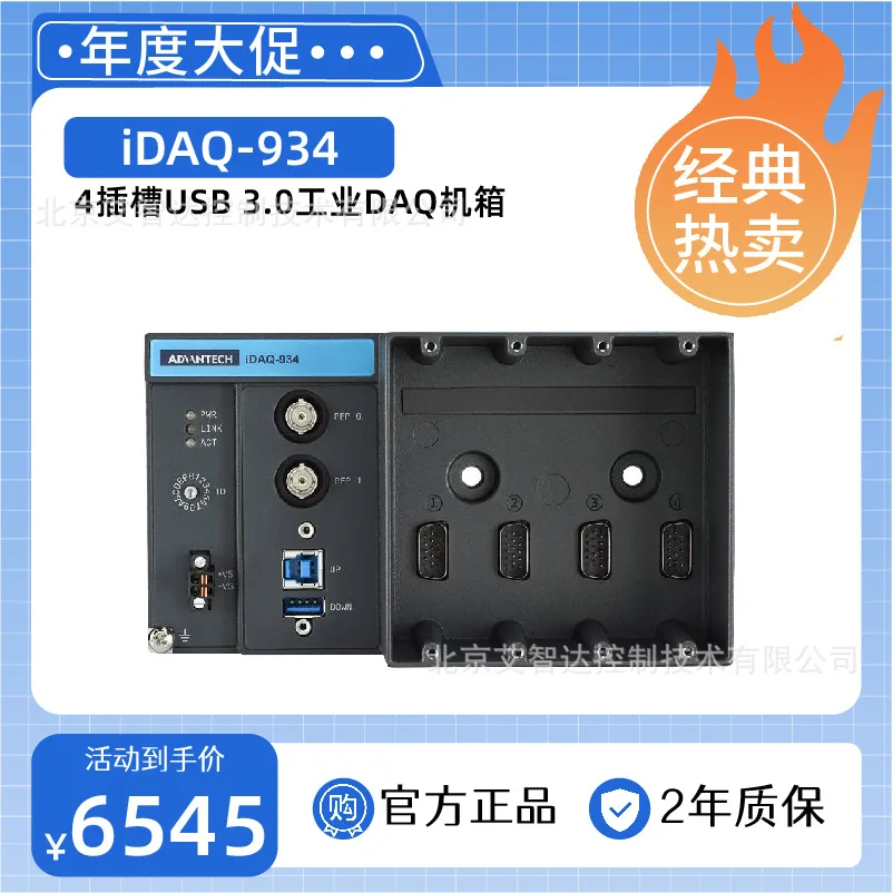 Advantech IDAQ-934-AE IDAQ-934 Original Genuine Brand New
