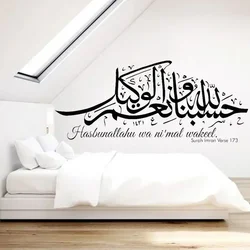 Wall Sticker Islamic Decal Quote Hasbunallahu Wakeel Decals Allah Sufficient Us Home Decor Arabic Calligraphy Living Room Decor