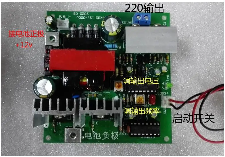 Correction wave 300w12v to 220v AC 50hz inverter circuit board DC-AC booster board