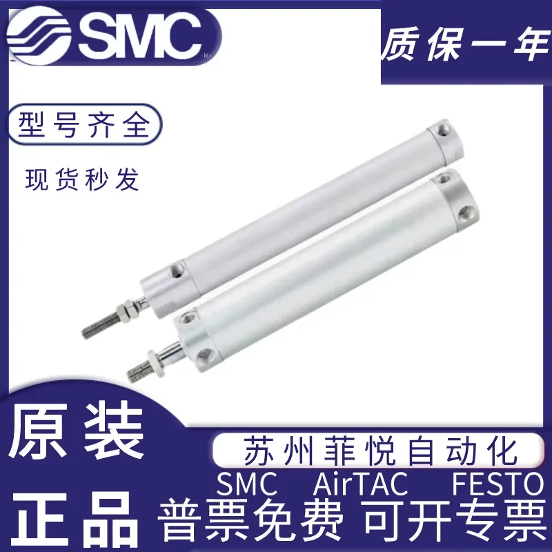 SMC Mini Cylinder CDG1BA63- 25/50/75/100/125/150/200/250/300 Z