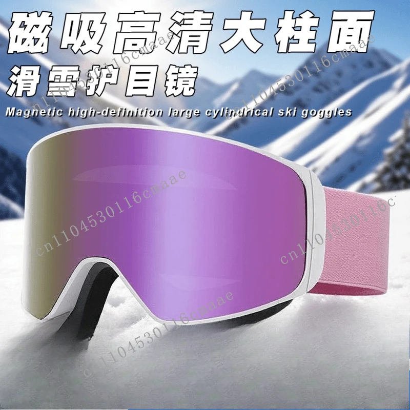 New ski goggles, double-layer anti-fog magnetic clarification high-definition ski goggles, REVO anti-UV snow goggles