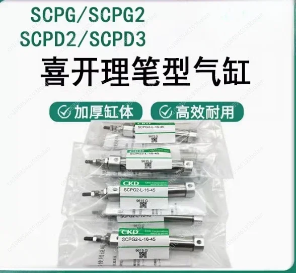 New CKD single acting cylinder SCPG2-Y-16-15 SCPG2-M-10-30 available for stock sale