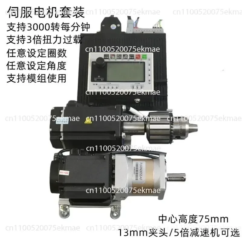 400W 600W Servo Motor Set 3000RPM High Torque Gear Reducer Angle Rotation For Tapping 400W600W