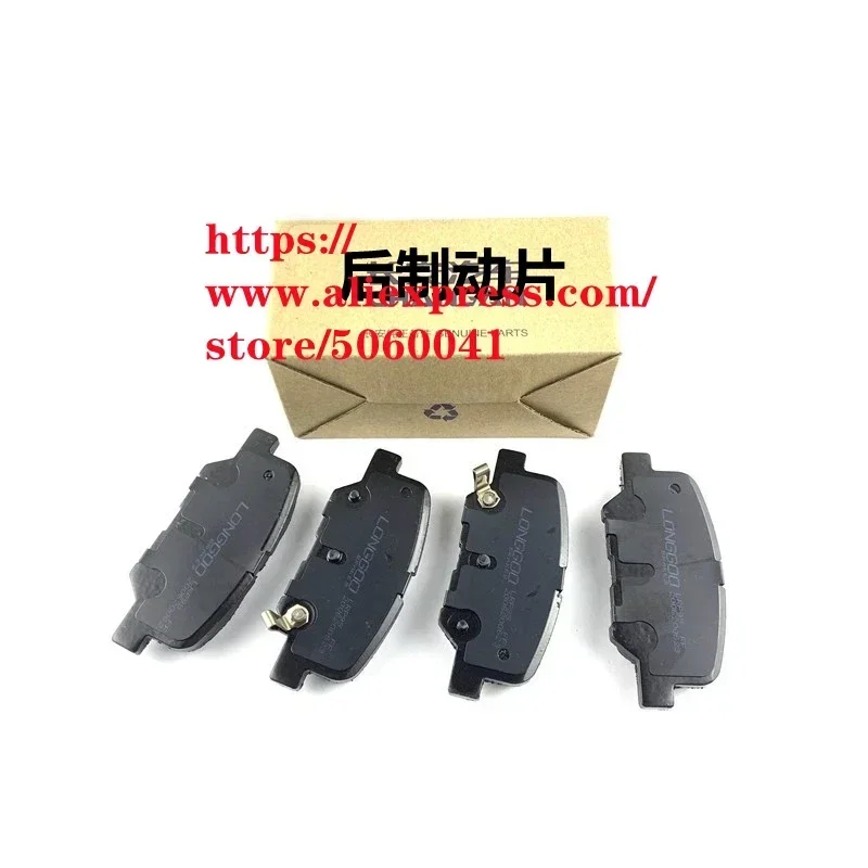 

Rear Wheel Brake Pads for 2017 CHANGAN CS35 CS35 Plus Front Brake Pads 4PCS/Set show VIN number