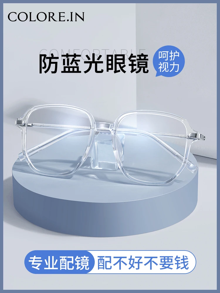 

Transparent glasses myopia white square frame large frame can be configured degree anti-blue light radiation flat mirror