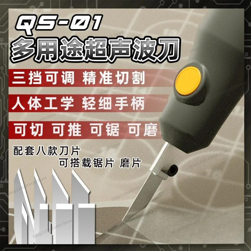 For 3G Model Quanwei QS-01 Model Making and Modification Tool Handheld Multi-Purpose Ultrasonic Cutting Tool Set