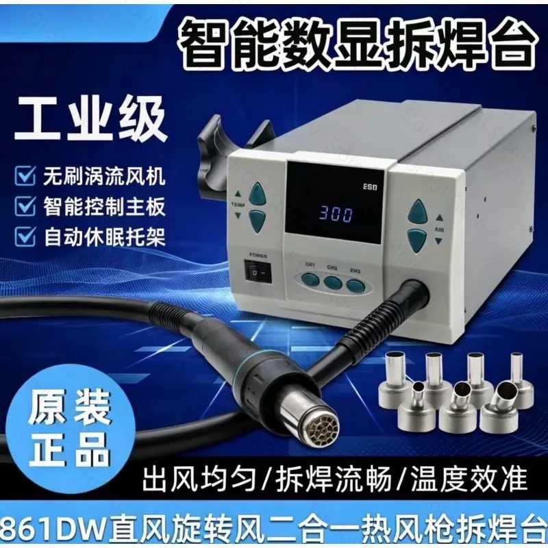 For Aifeng AIFEN861DW straight air rotating air two-in-one hot air gun dismantling and welding table mobile phone repair