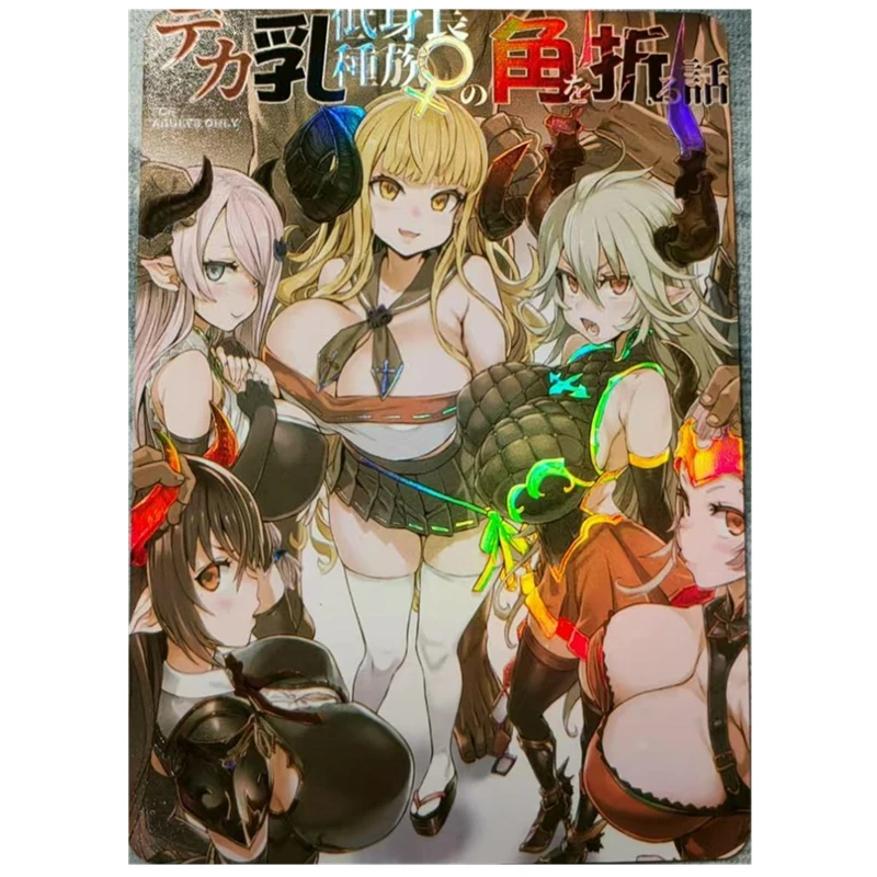 

1 шт./компл., DIY Hide R18, аниме-карта, серия «Демон девушка», ACG, сексуальная телесная карта, игрушка в подарок, игра, самодельная коллекционная карта аниме-комиксов