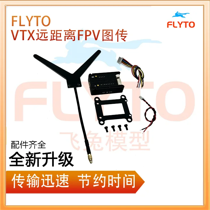 

FLYTO 1.2G 1.3G 2W VTX FPV передатчик передачи изображения на большие расстояния Монтажный кронштейн с летающей башней Аксессуары для дронов