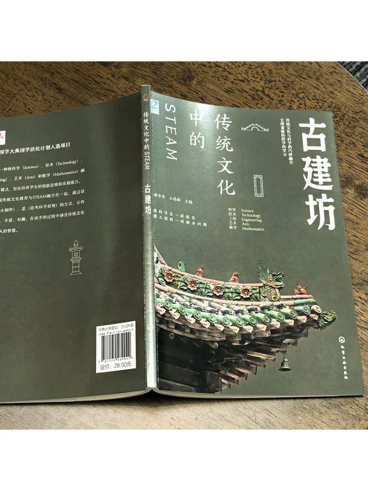 Book-Winshare Steam في ورشة البناء القديمة للثقافة التقليدية #3