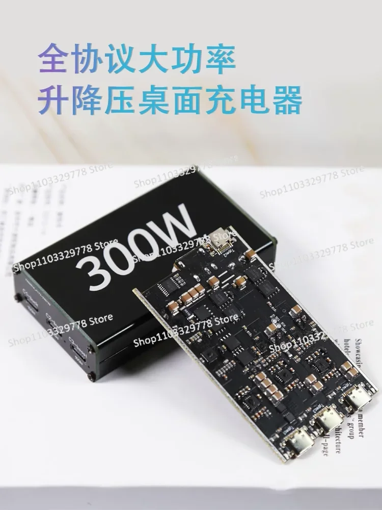 

Модуль быстрой зарядки мощностью 300 Вт, настольное зарядное устройство с полным протоколом, модуль автомобильной зарядки, повышение напряжения и быстрая зарядка PD