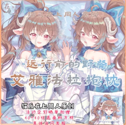 

Японское аниме Arknights Eyjafjalla, сексуальная дакимакура, обнимающая подушка для тела, чехол, наволочка, подушка, постельные принадлежности, подарки MZ