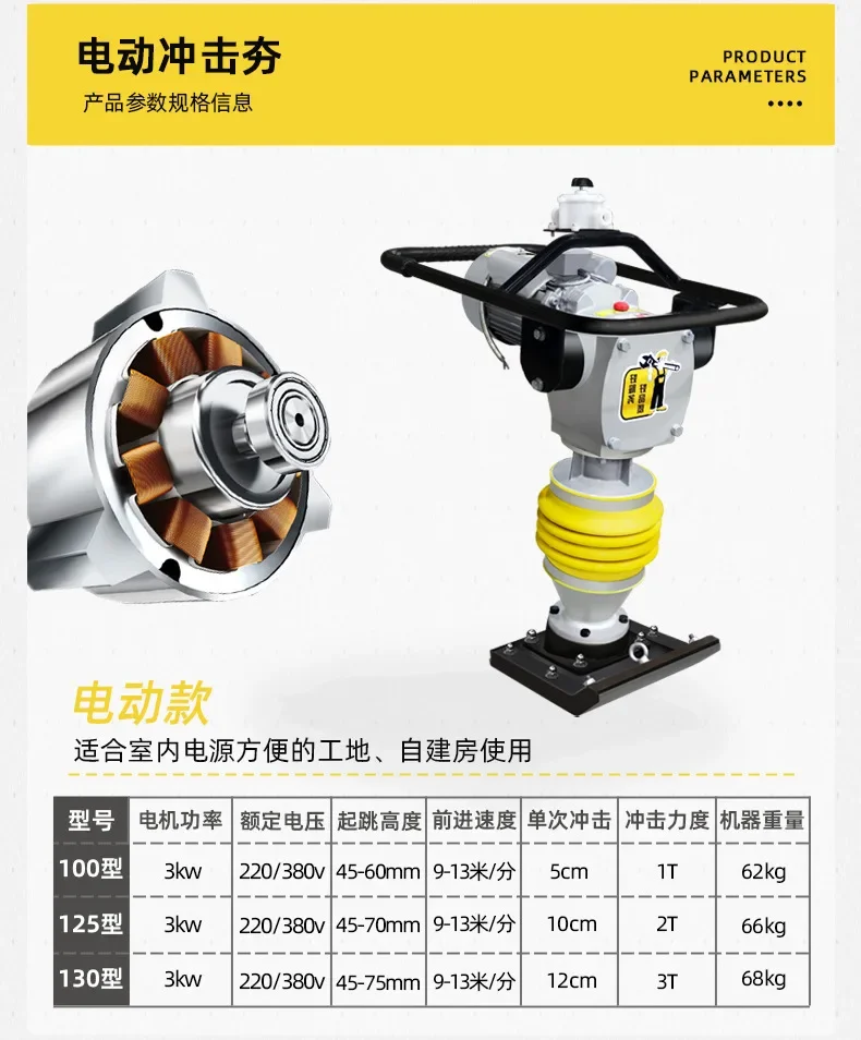 Handheld Vertical Bouncing Compactor for The Construction Site of The 100 Type Pavement Vibration Compactor Foundation Compactor