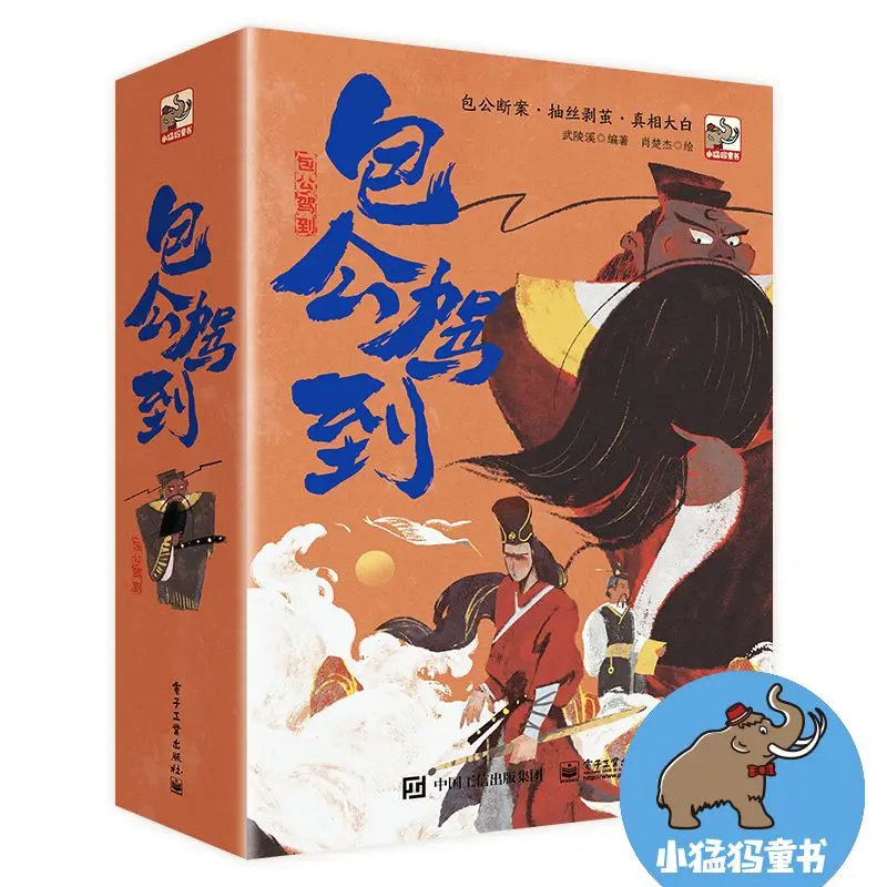 8 Books Bao Gong Arrives  Develop Logical Thinking Skills Learn To Distinguish Right From Wrong  Establish Correct Values Book