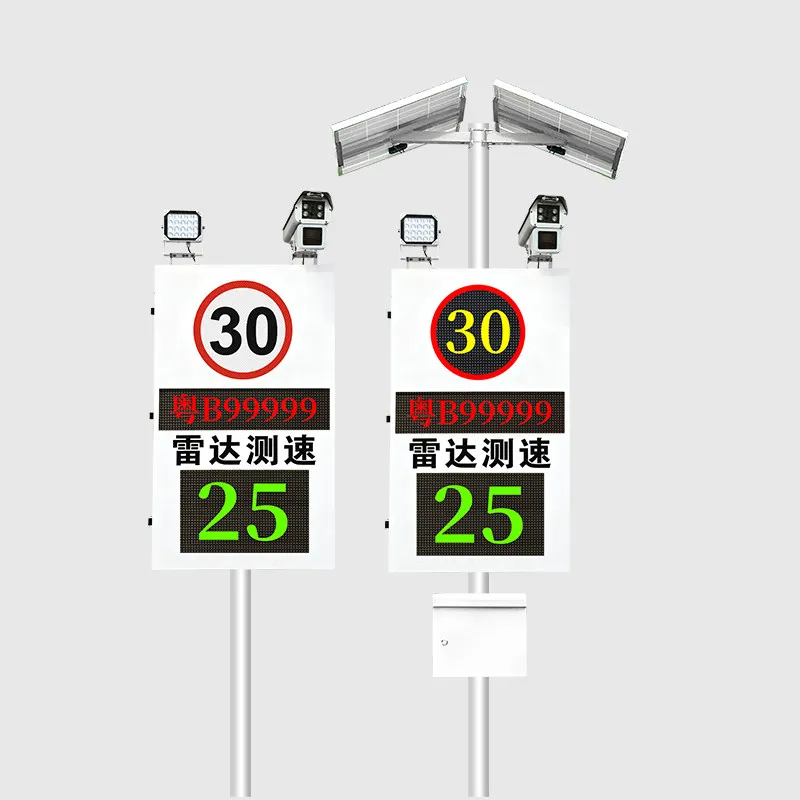 Radar speed meter overspeed capture license plate display speed feedback LED screen solar road interval speed measurement