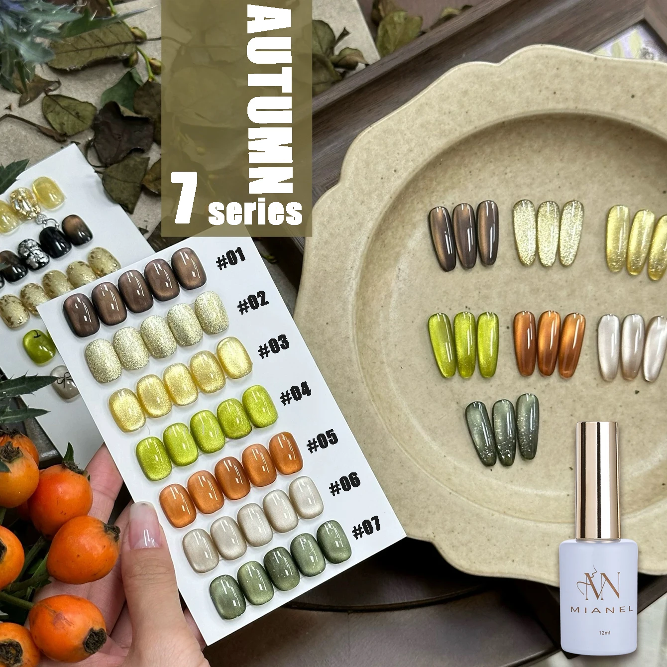 MIANEL 12ML Frühlings-Kristallstein Bernstein Glasperlen Katzenauge Gel-Nagellack Goldener Ringelblumen-Flash-Gel-Lack Nagelzubehör