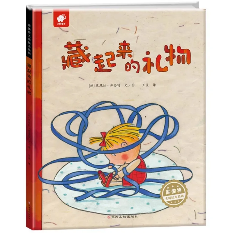 Master Kurote Picture Book Series, Hidden Gifts, 3-4-5-6 Year Old Children's Books, Young Children's Story Picture Books