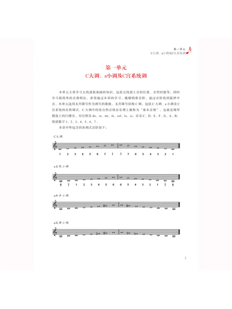 برنامج تعليمي غناء الأغنية الحمراء من Book-Winshare #3