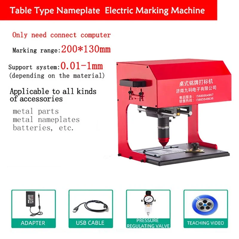 200 * 130mm Pneumatic Marking  /Electricity Marking Machine Desktop Car Nameplate Marking Machine Metal Parts Engraving Machine