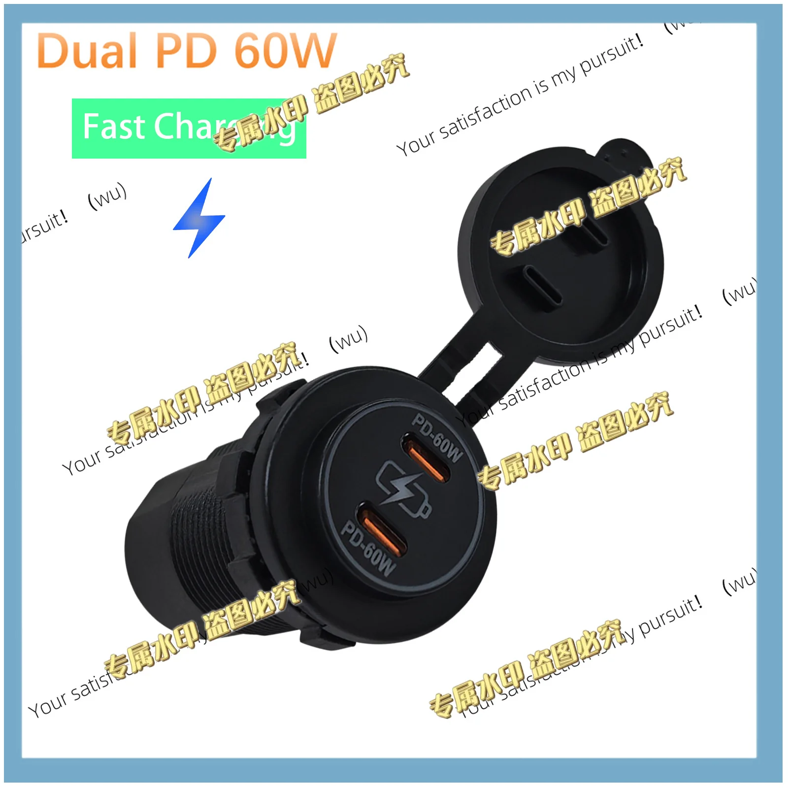 

PD 60W dual Type-C charger socket, waterproof 12/24V power adapter, fast charging, suitable for cars, boats, motorcycles, etc