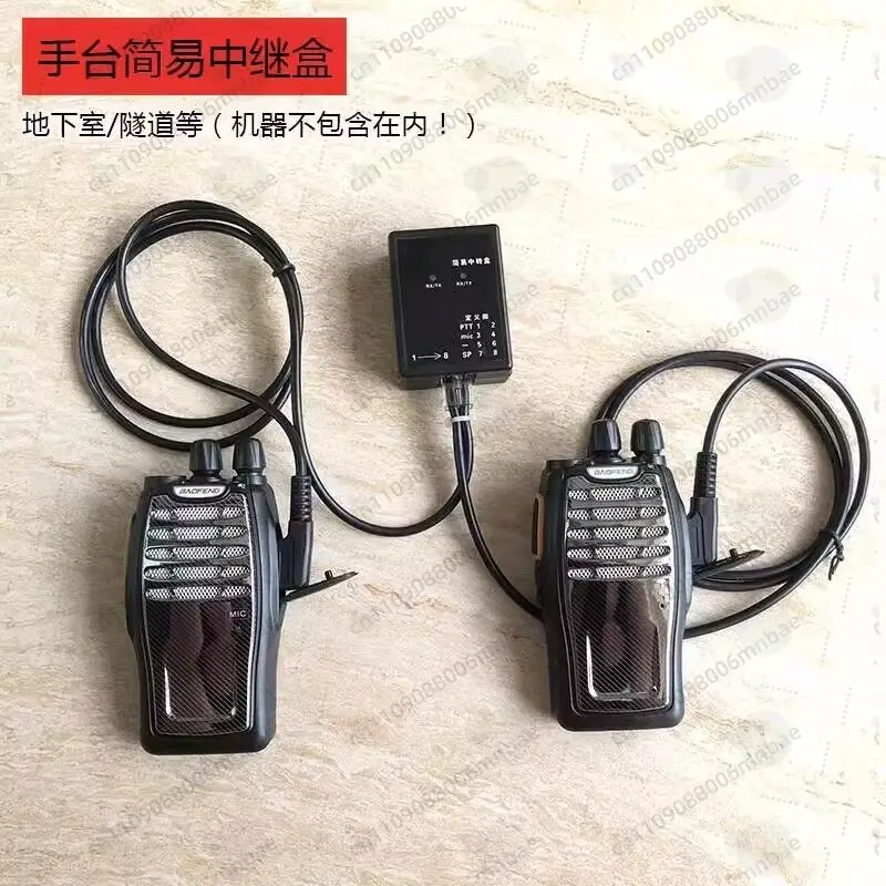 Walkie-talkie accessories, handset simple relay box, fool transfer box, base station box, tunnel, amateur construction site